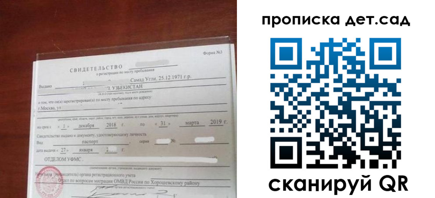 форма 3 в Бикине