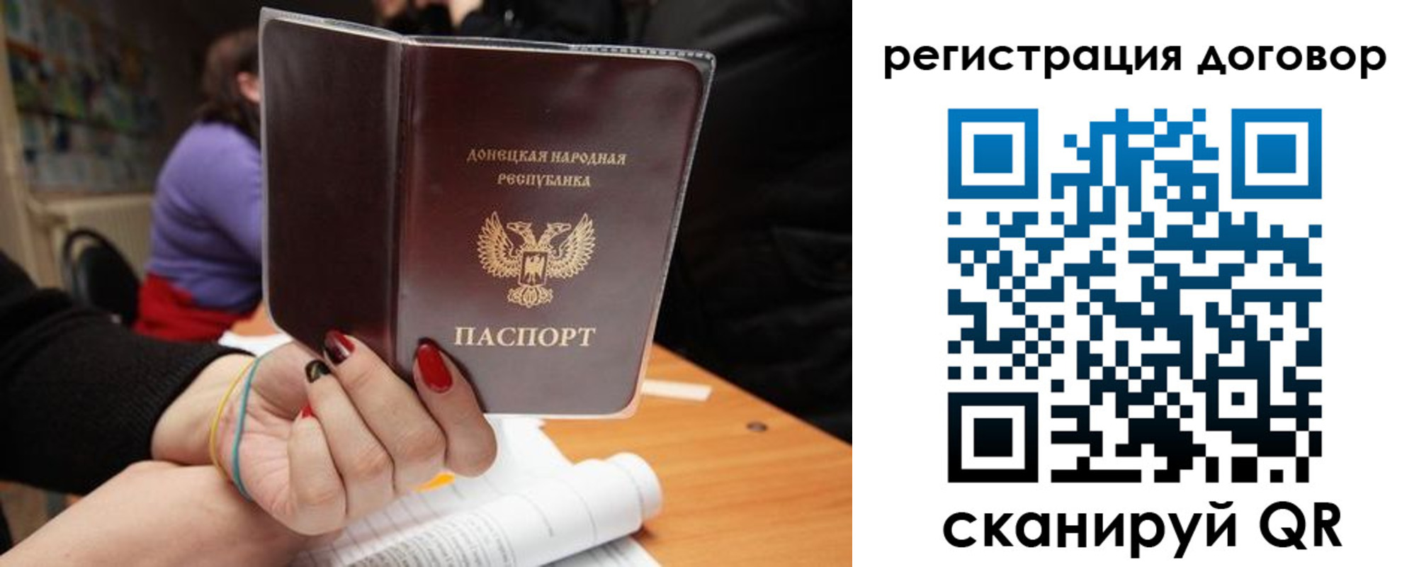 прописка законно в Бикине
