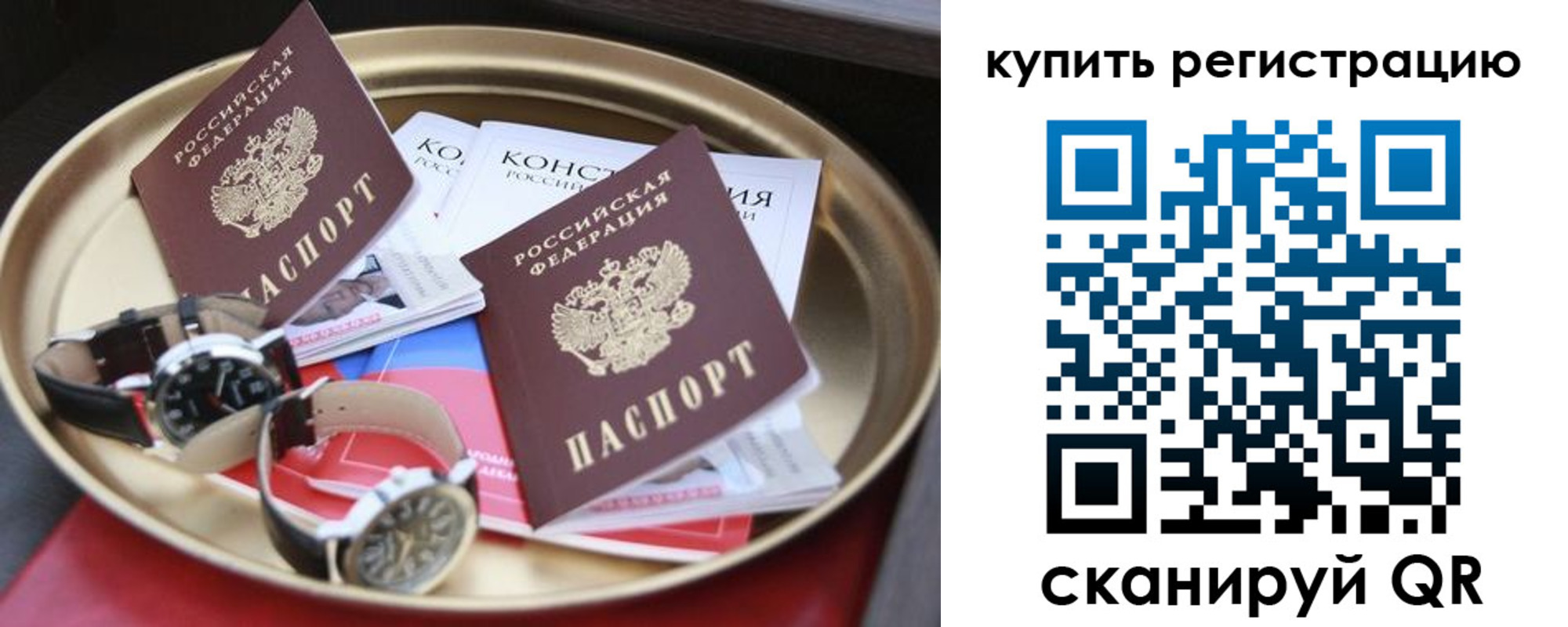 где прописаться в Бикине